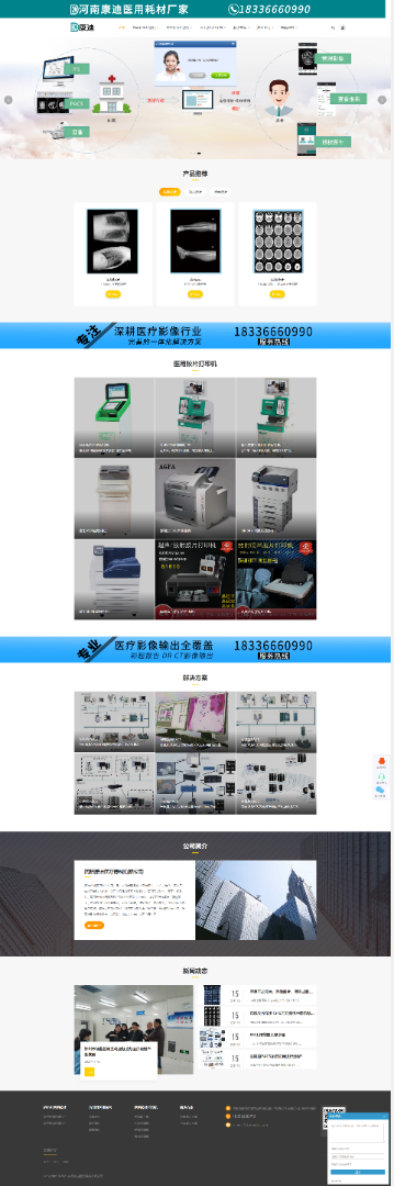 南阳康迪医疗器械有限公司